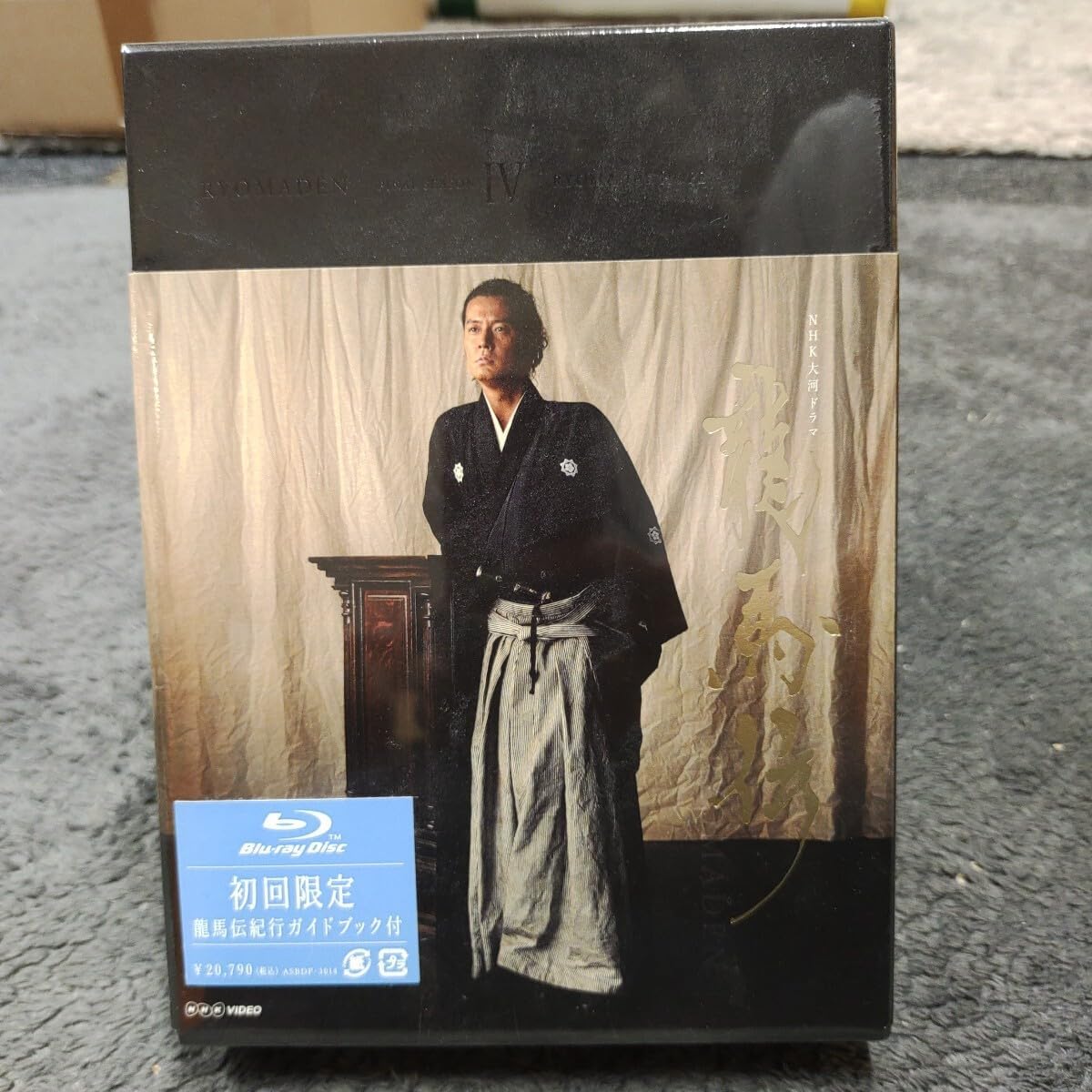 NHK大河ドラマ NHK大河ドラマ 龍馬伝 完全版 DVD-BOX 龍馬伝 完全版